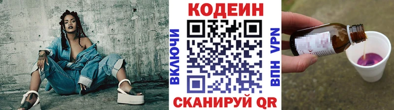 где можно купить наркотик Петухово Кодеиновый сироп Lean Purple Drank