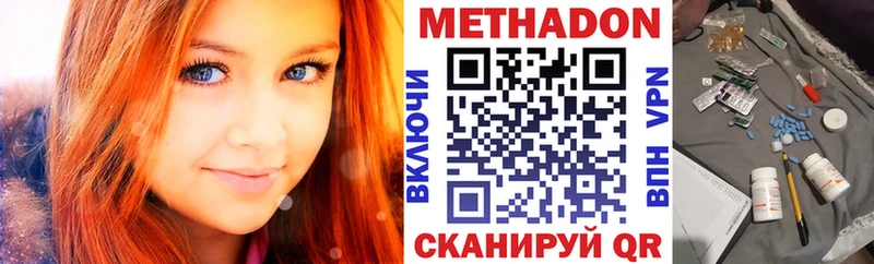 МЕТАДОН мёд ОМГ ОМГ ссылки Петухово